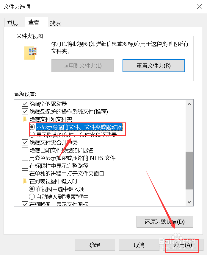 win10怎么隐藏文件