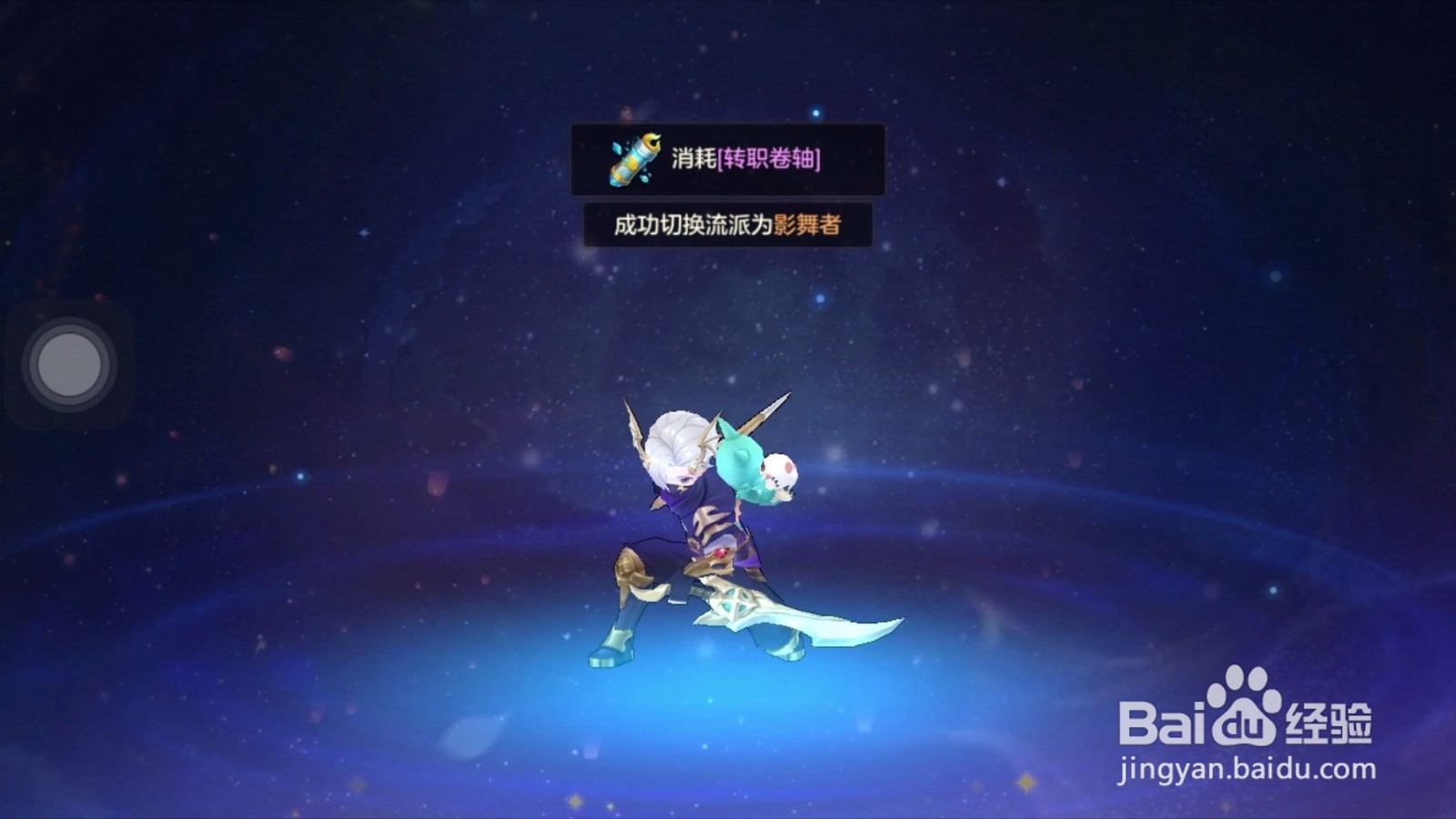 云上城之歌的人物流派怎么更换