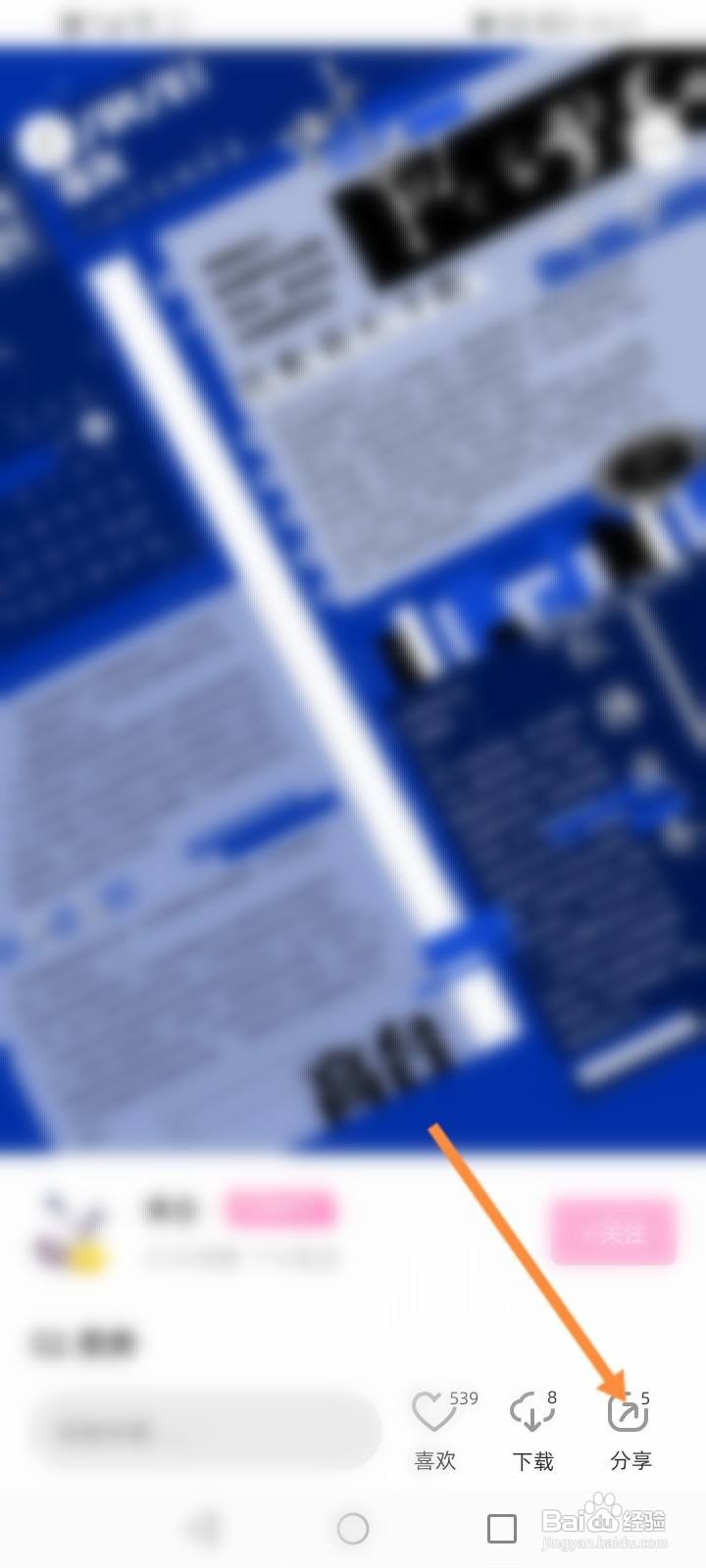 时光手帐怎么收藏作品