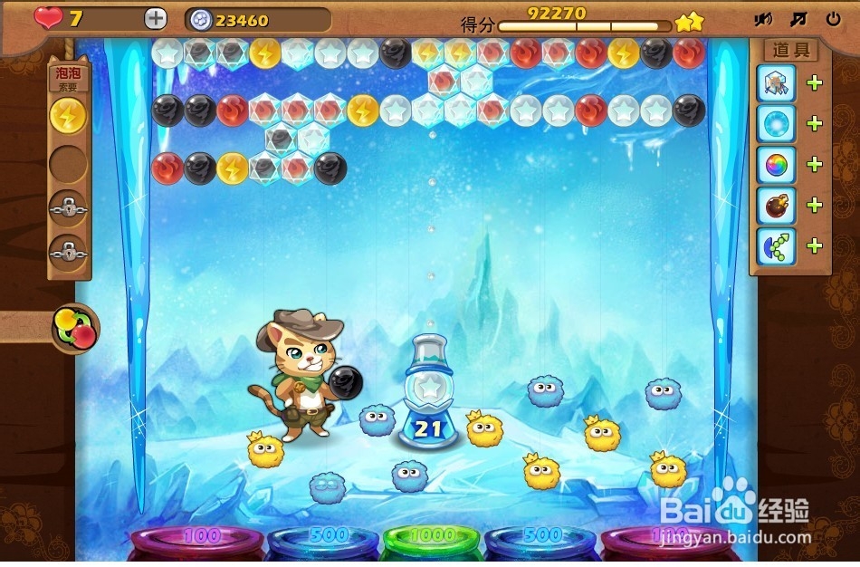 开心泡泡猫 第23关 三星攻略