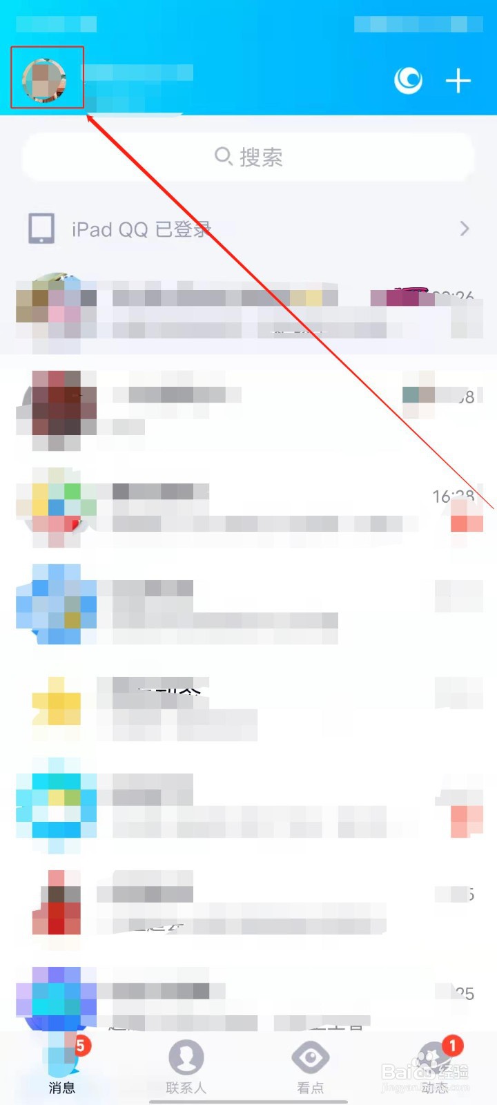QQ怎么进行每日打卡