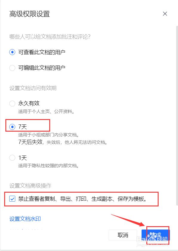 怎样新建和分享腾讯文档？