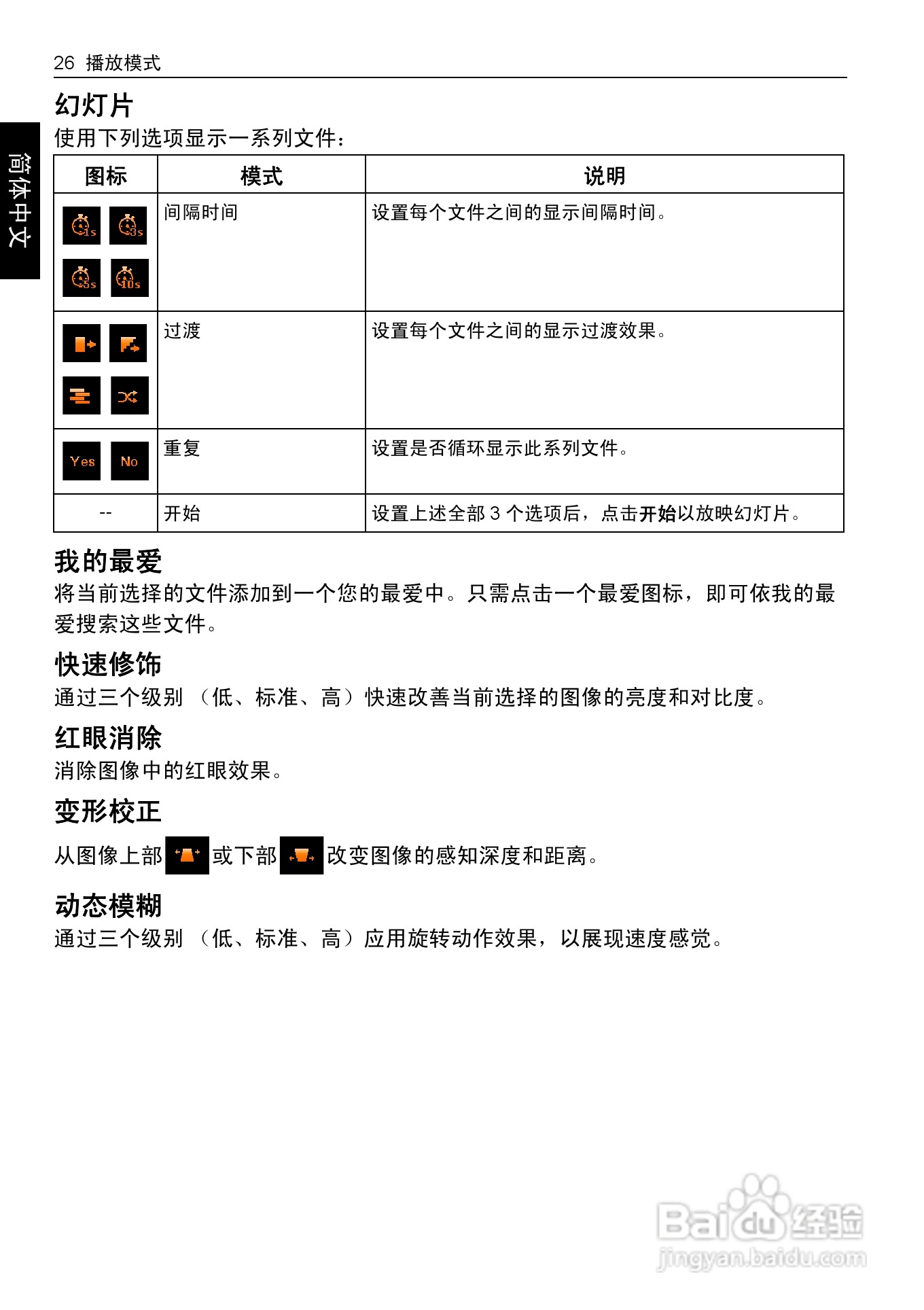 明基T1260数码相机使用说明书:[4]