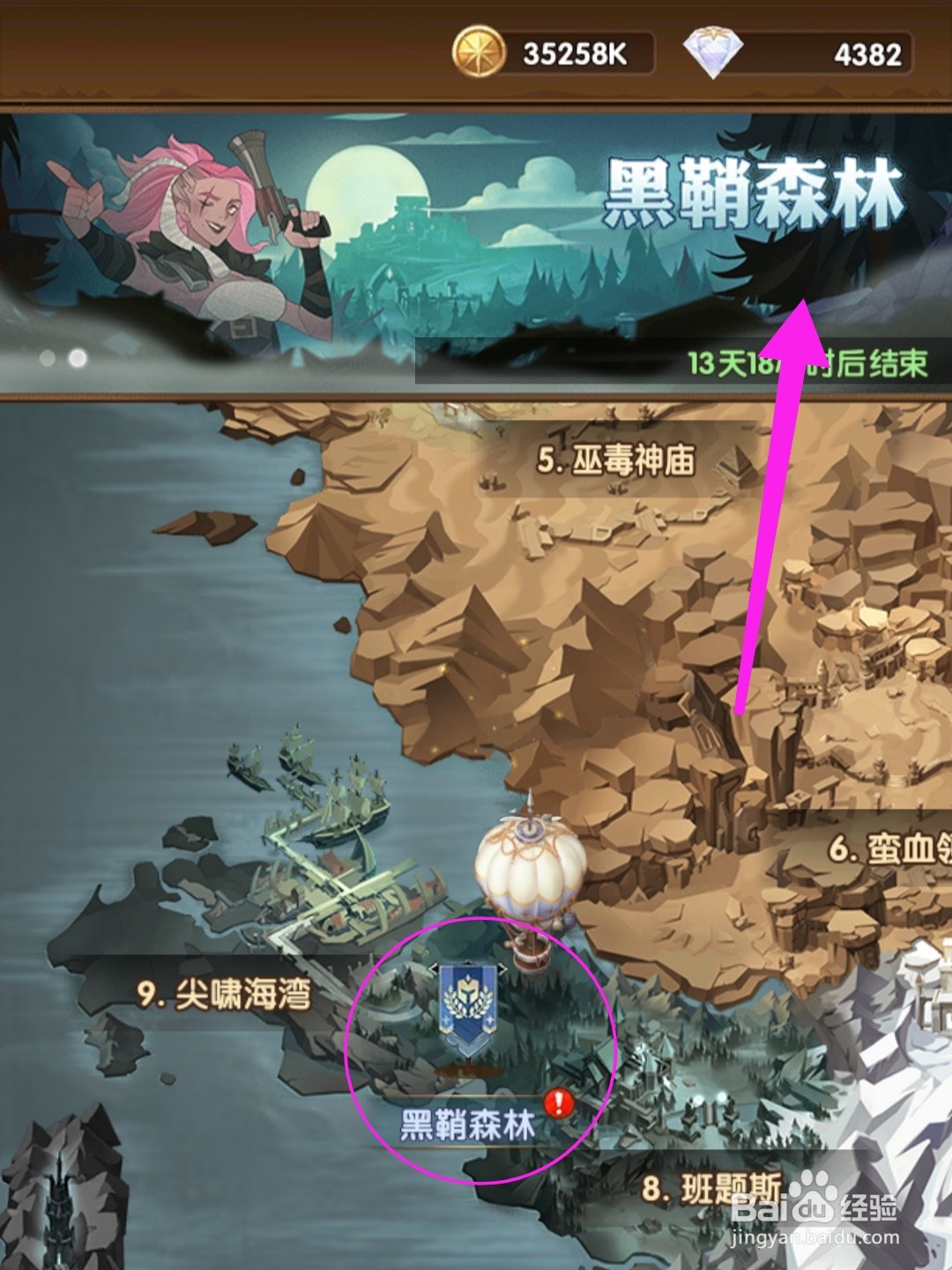 剑与远征黑鞘森林奖励有哪些,黑鞘森林奖励一览