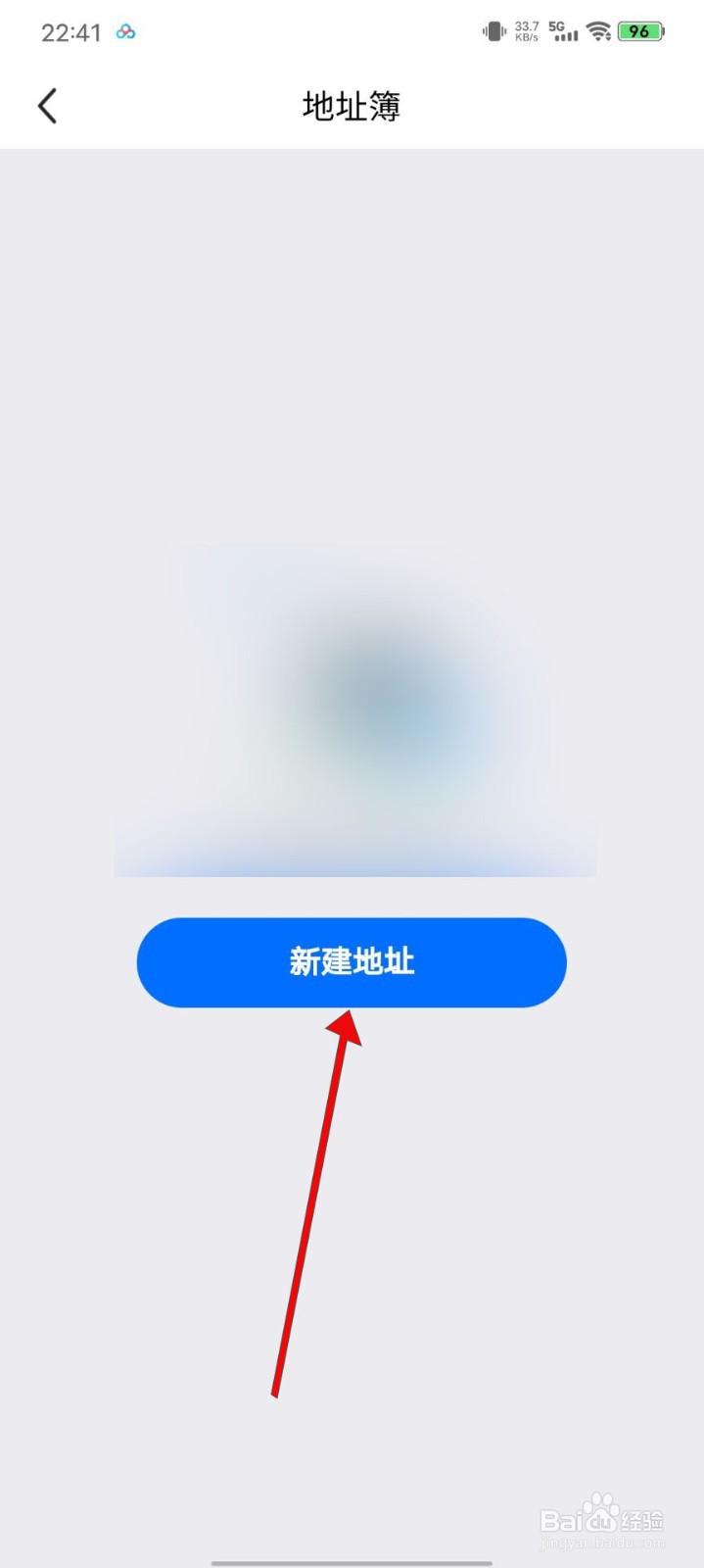 闲鱼怎么添加寄件地址