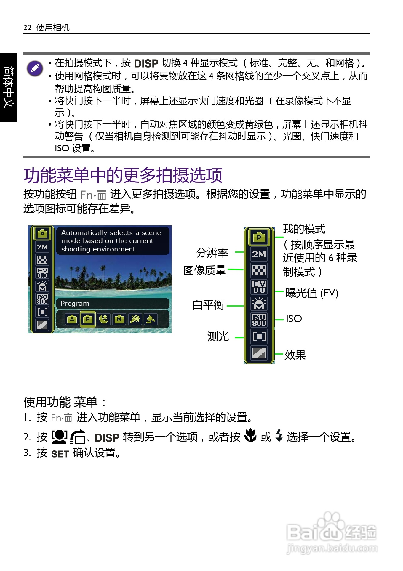 明基AE200数码相机使用说明书:[3]