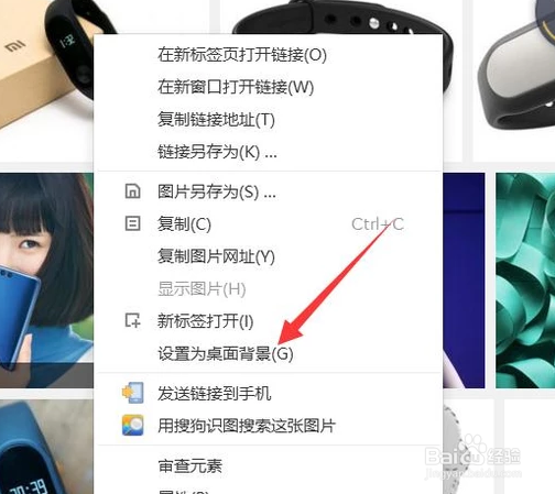电脑桌面背景如何更换