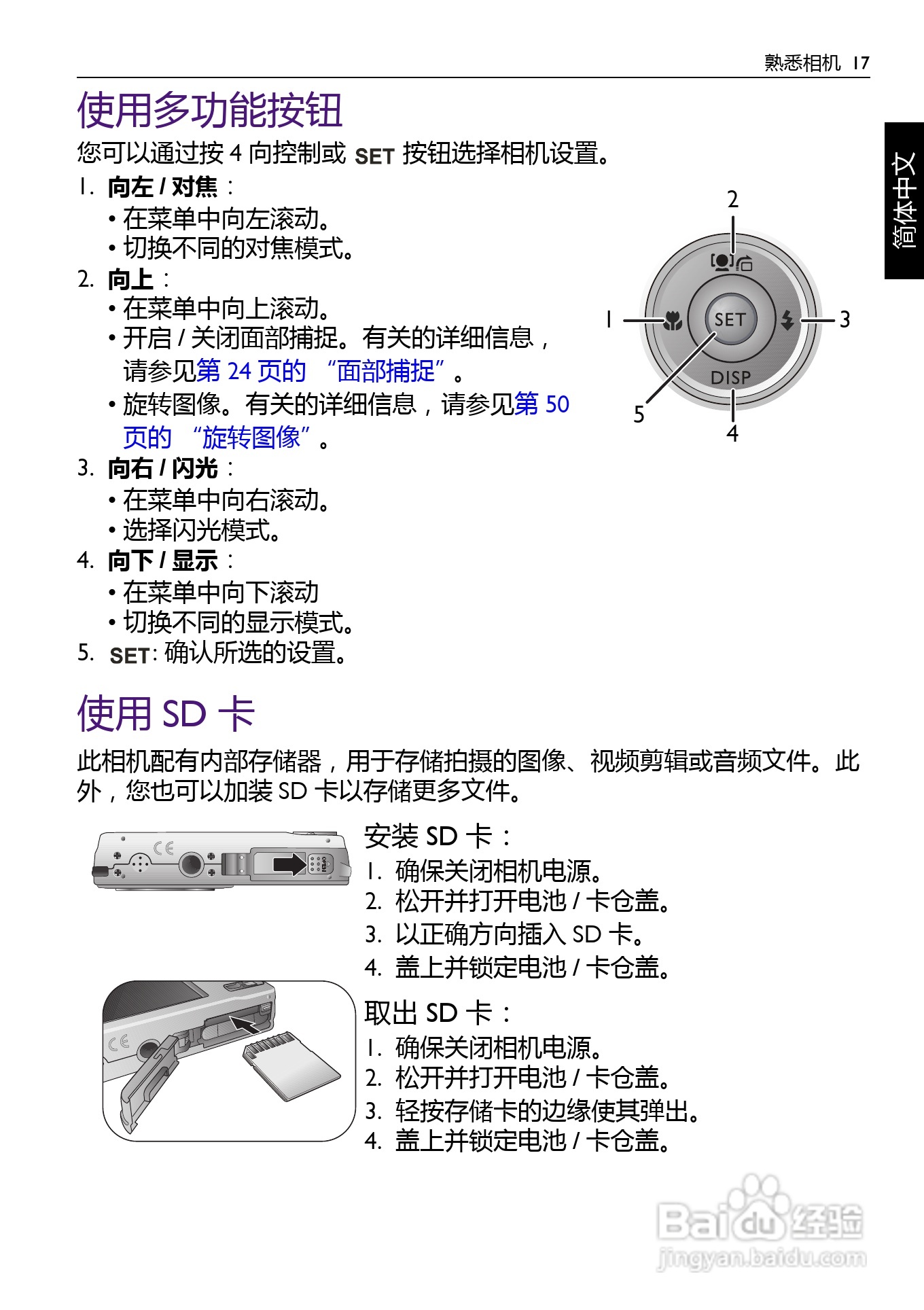 明基AE200数码相机使用说明书:[2]