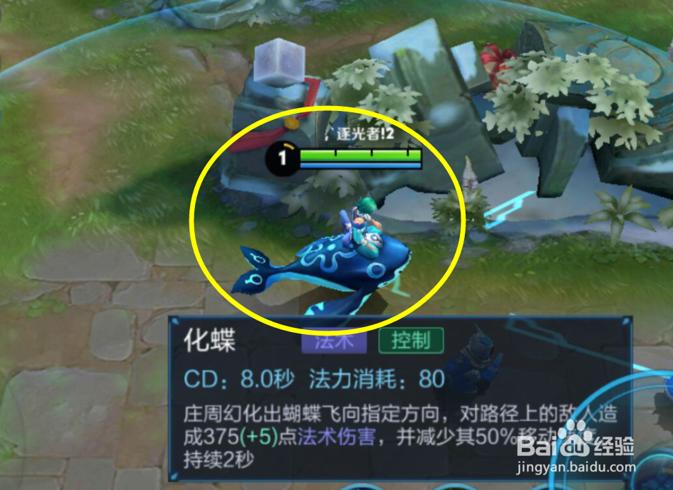 王者荣耀辅助庄周攻略