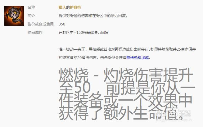 lol英雄联盟8.10版本更新内容野区改动