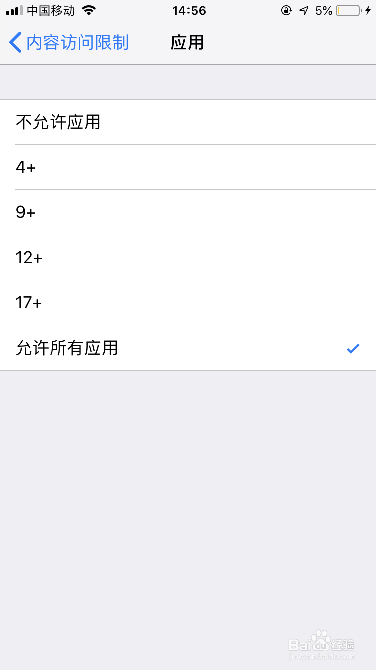 如何隐藏iPhone和iPad程序的图标