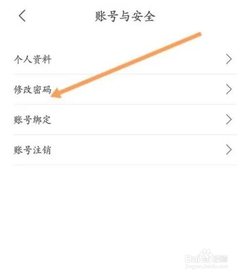 云听app密码怎么修改