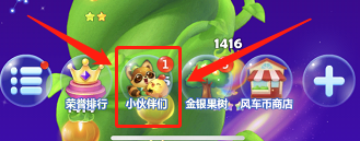 开心消消乐如何按等级查看好友排名