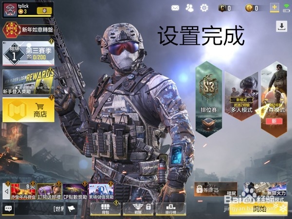 call of duty(使命召唤)手游如何设置中文