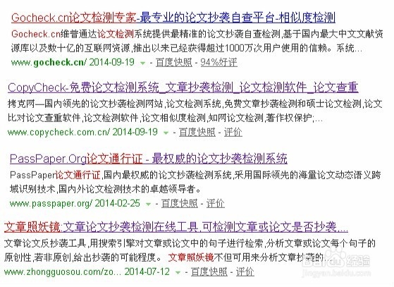 怎样检测毕业论文相似度