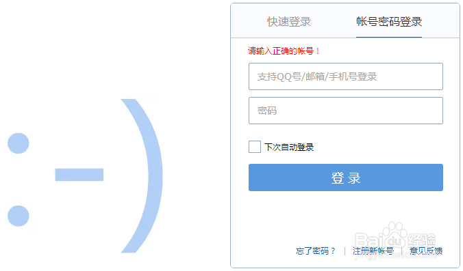 如何彻底清除浏览器的账号密码登录记录