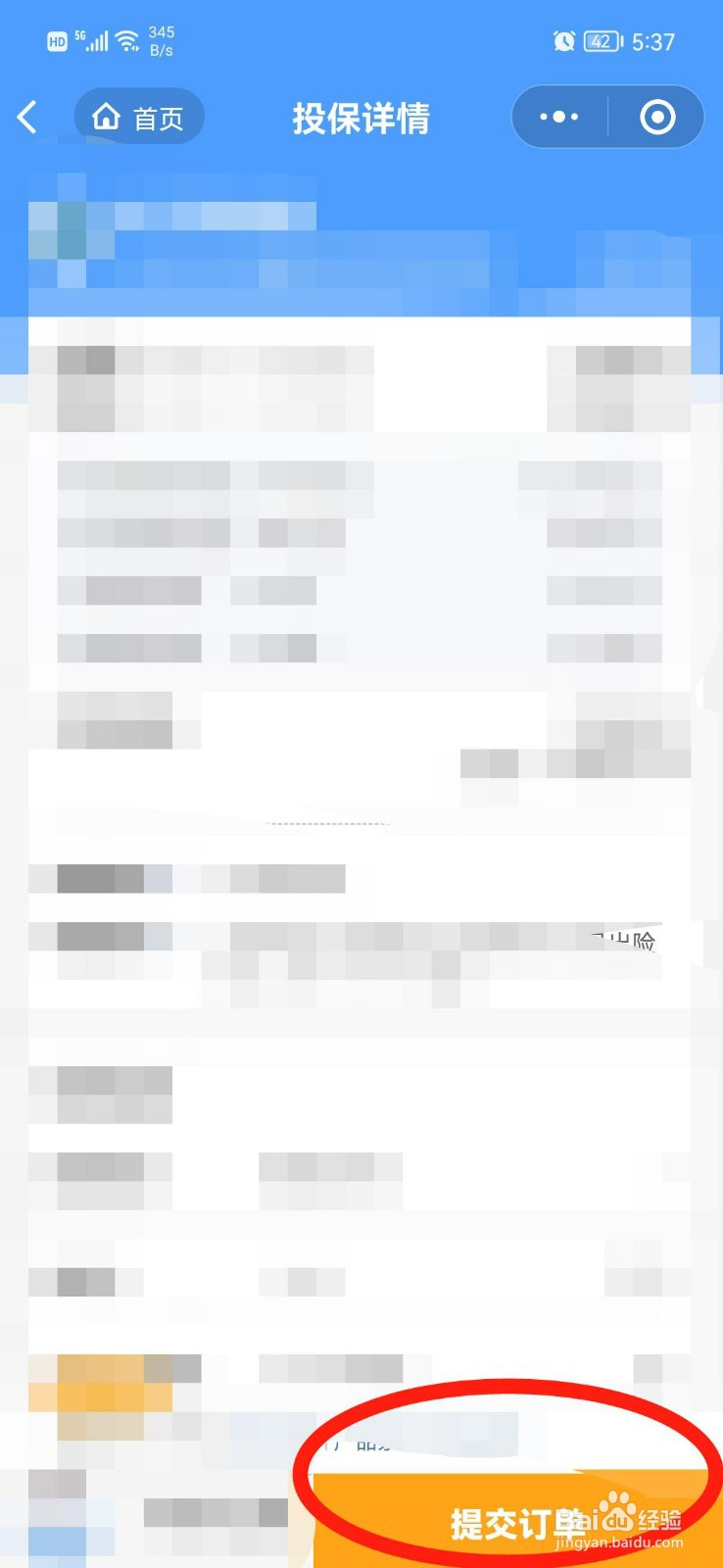 车险怎么买最合适