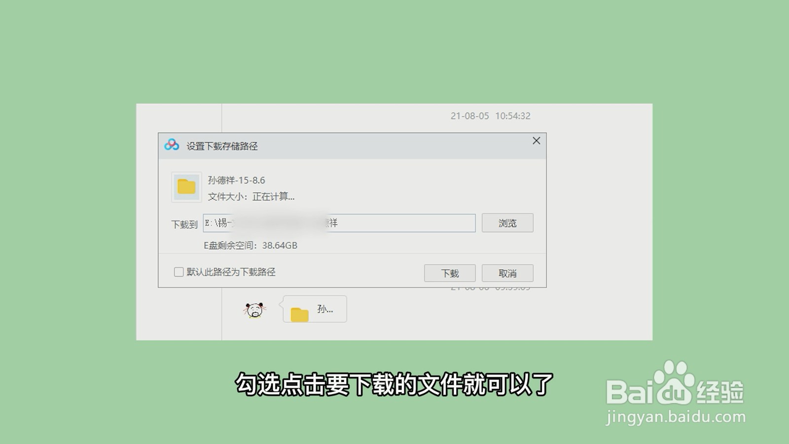 百度网盘怎么下载别人分享的链接