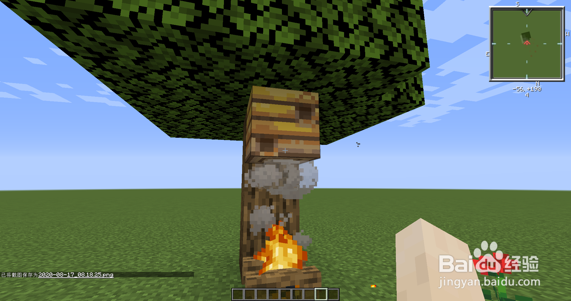 我的世界怎么取蜂蜜不会被蛰