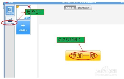 美图秀秀制作多图闪图（图文教程）