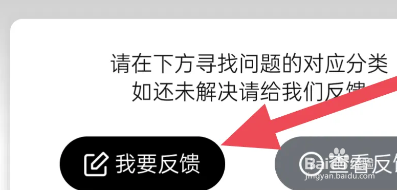 湛庐阅读APP如何进行意见反馈操作