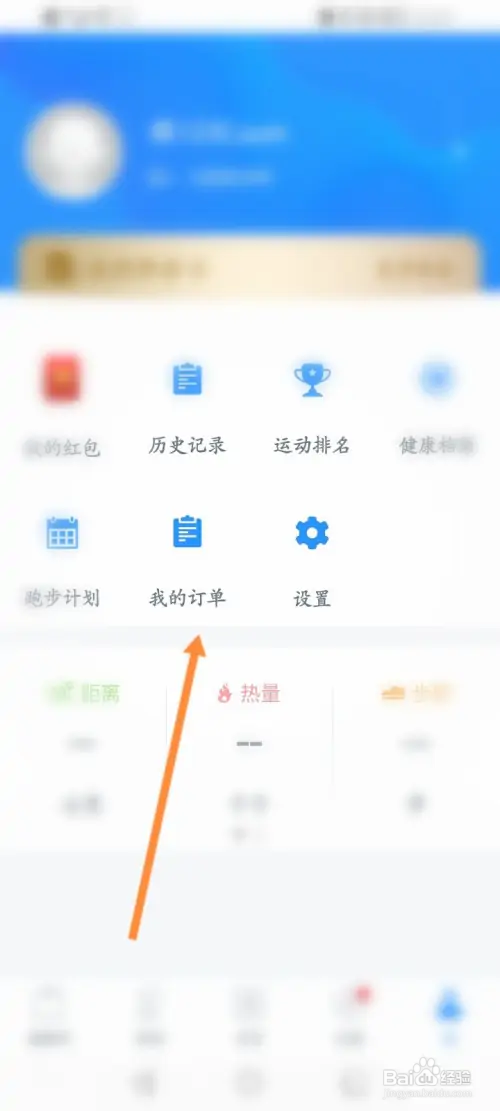 多锐软件怎样查看订单记录信息