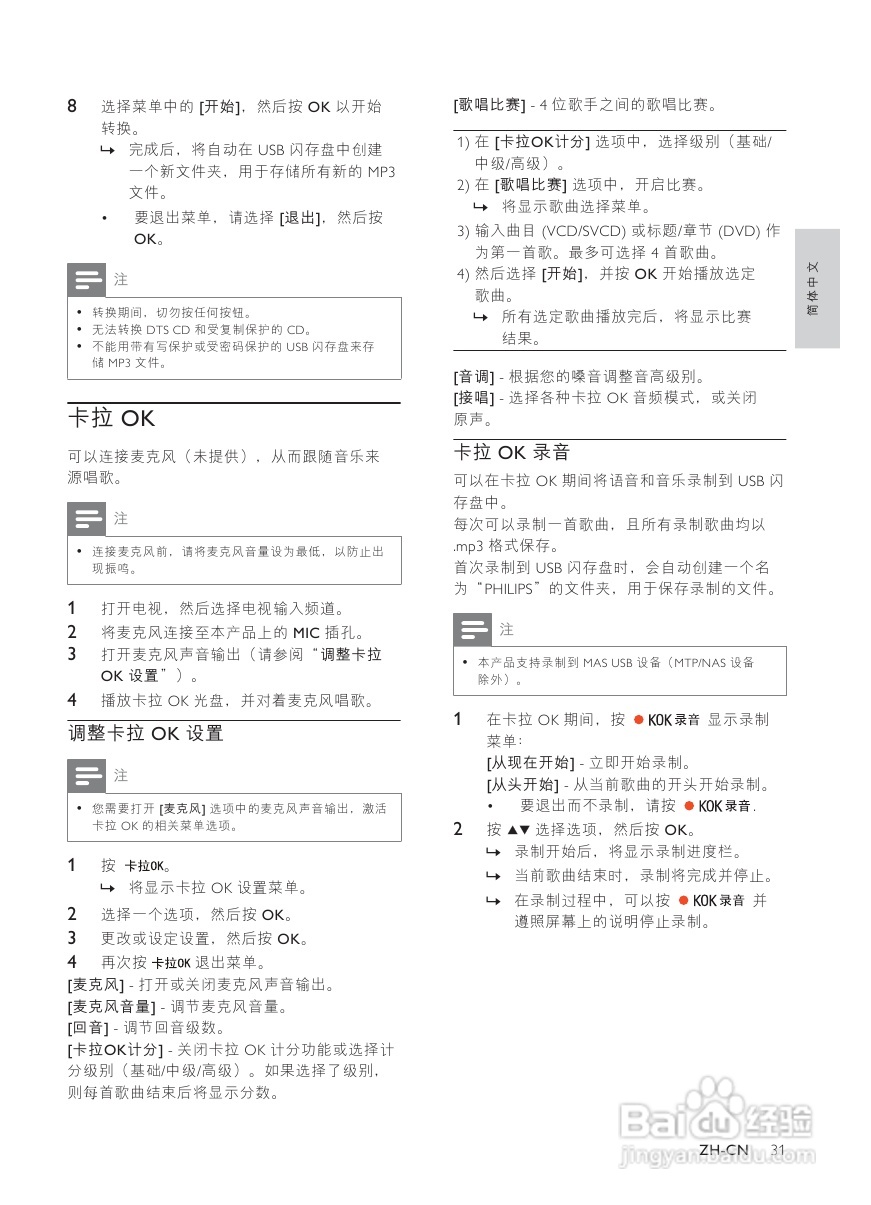 飞利浦DVP3552K/93 DVD播放机使用说明书:[1]
