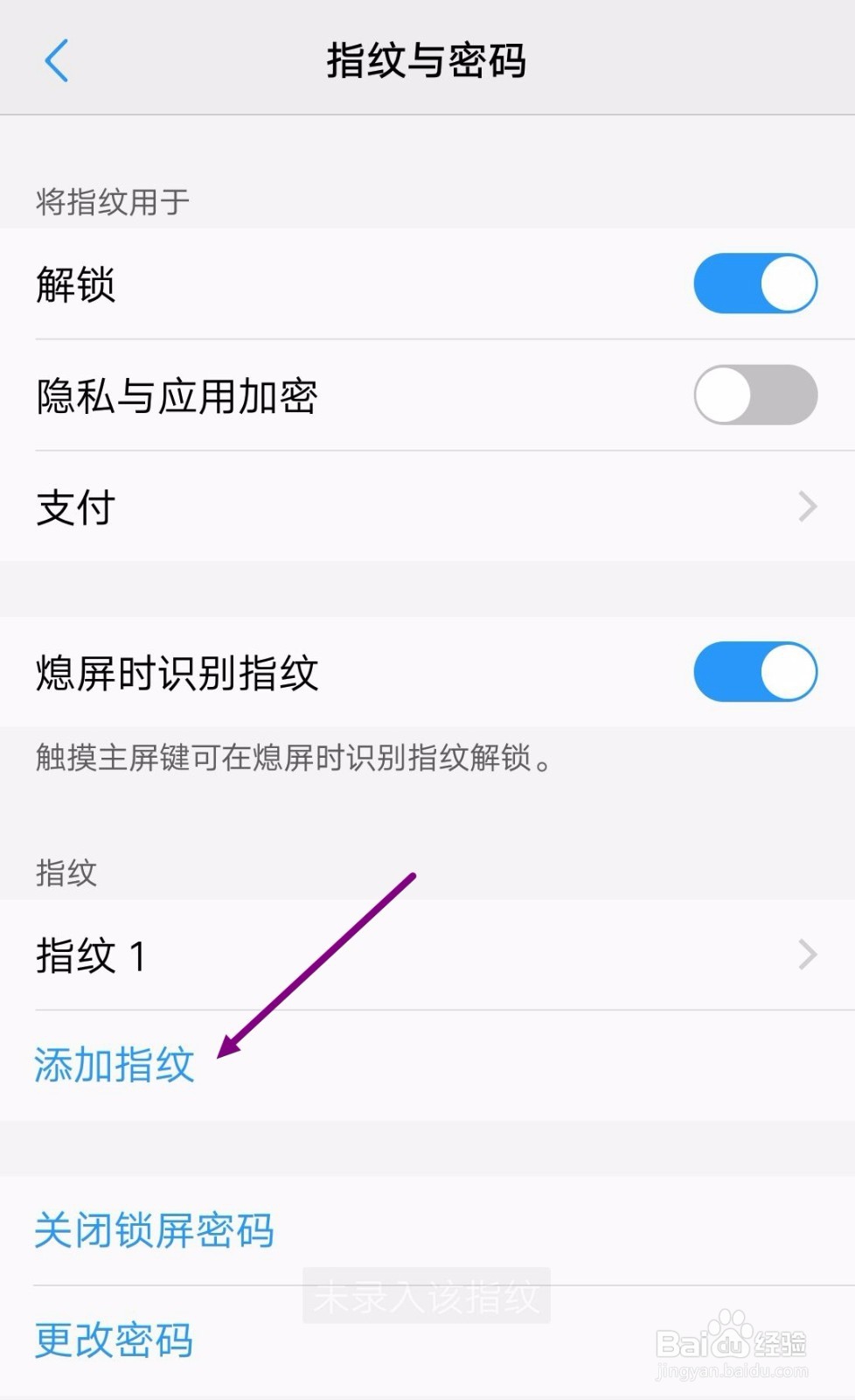 vivo手机怎么设置指纹解锁
