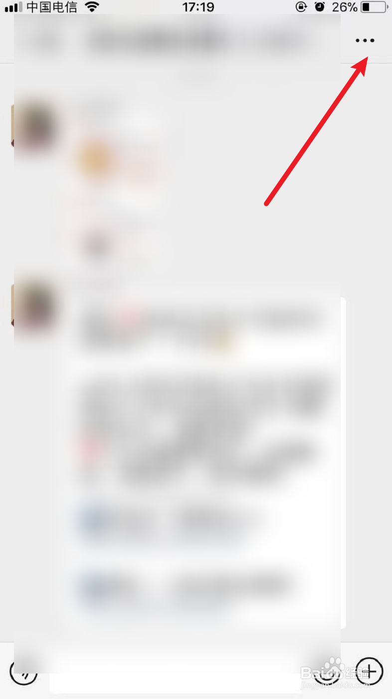 微信聊天记录怎么查看