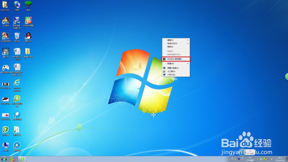 怎样使用NVIDIA控制面板调节windows7屏幕亮度