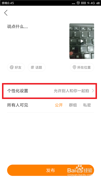 快手怎么禁止别人下载自己的作品