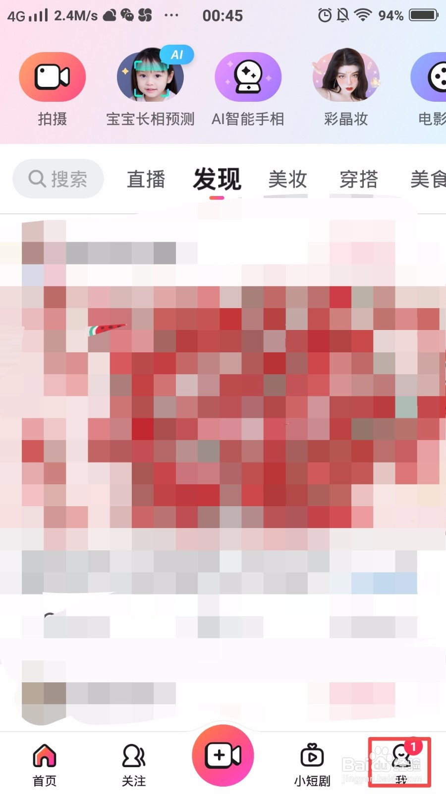 美拍怎么设置评论权限？