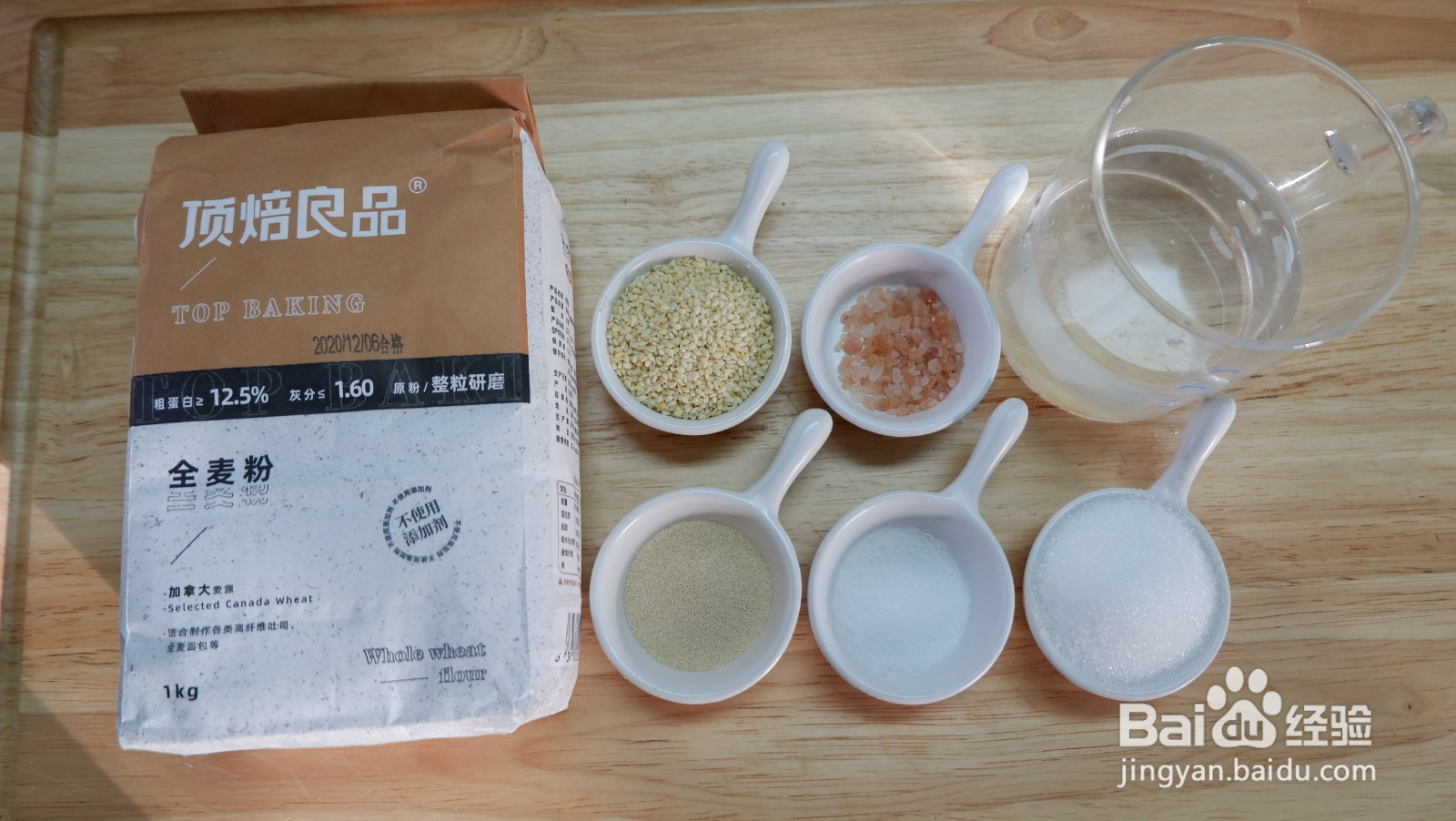 全麦低脂海盐面包的做法