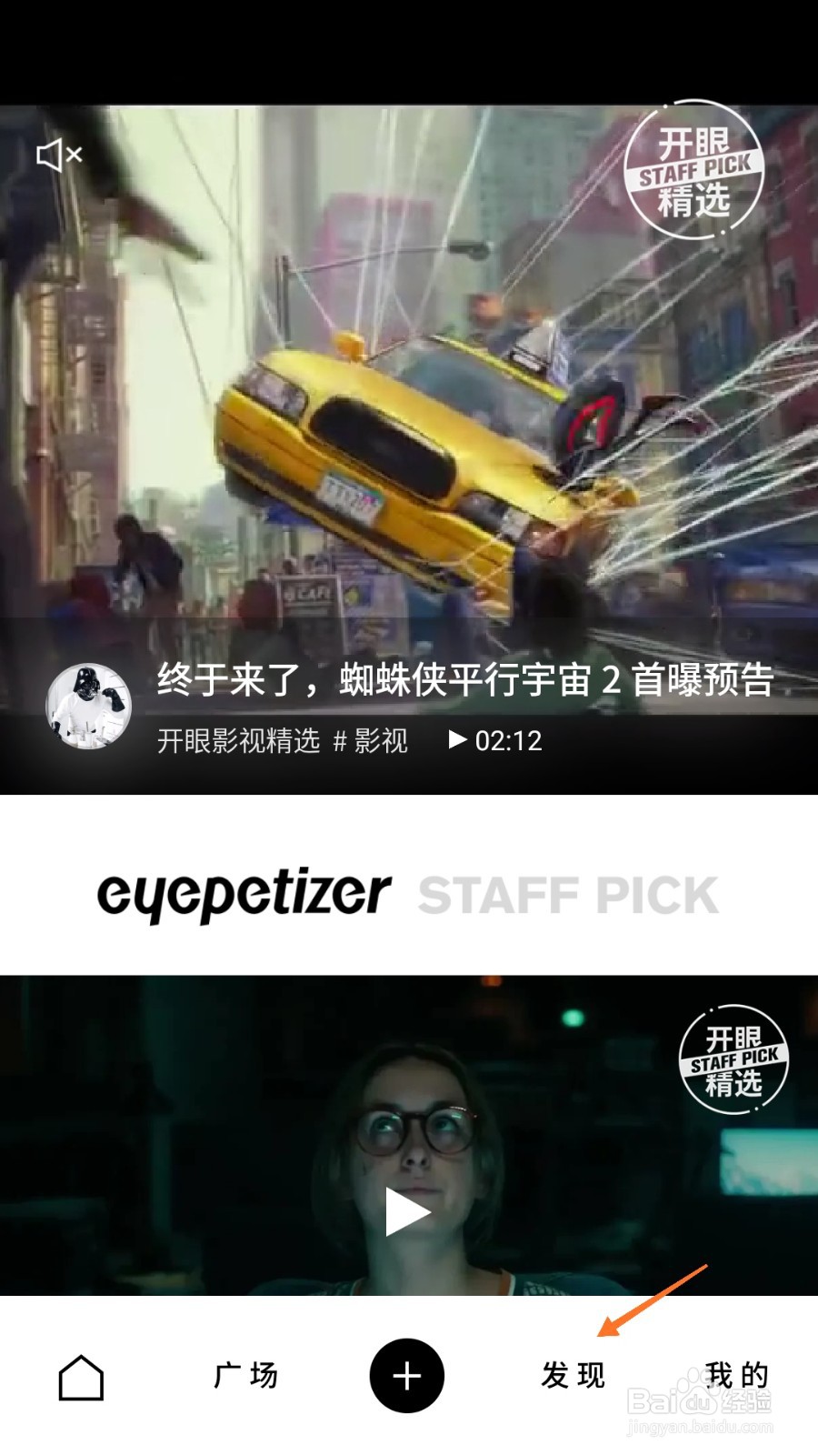 开眼中如何查看记录那场绚烂的烟火