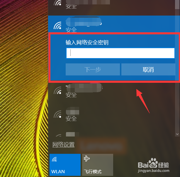 魅族手机WiFi密码分享方法