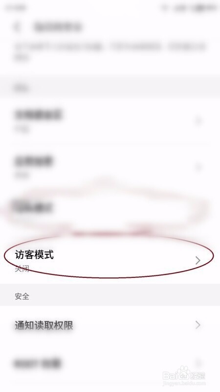 魅族隐藏的应用怎么找