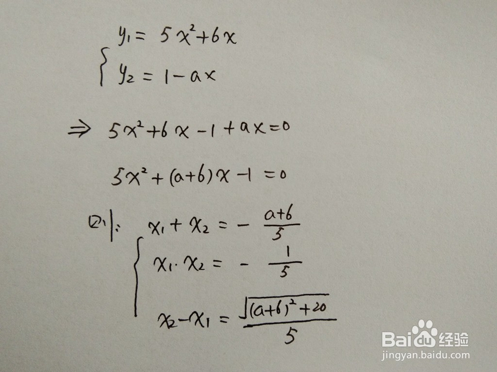 如何计算y=5x^2+6x与y=1-ax围成的面积