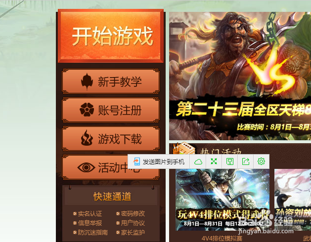 如何双开玩三国杀？