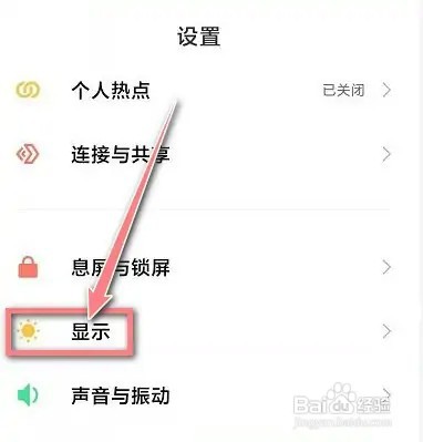 红米手机屏幕亮度忽明忽暗怎么办？