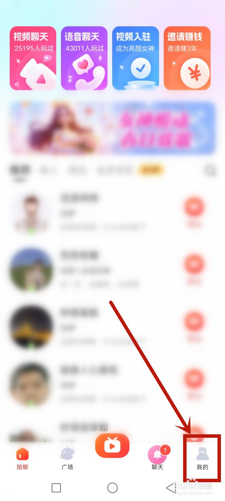 喵喵心求怎么填写邀请码