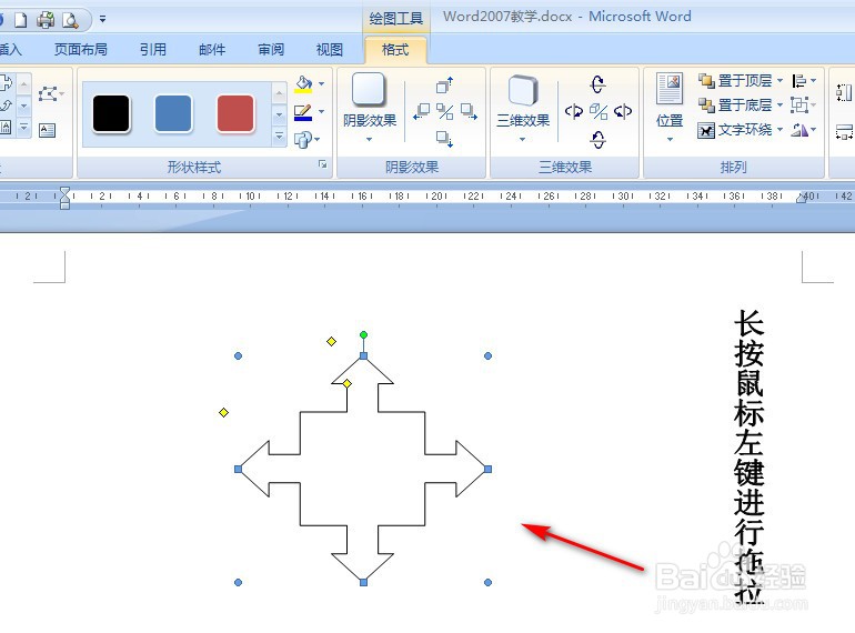 word图片和箭头组合图片