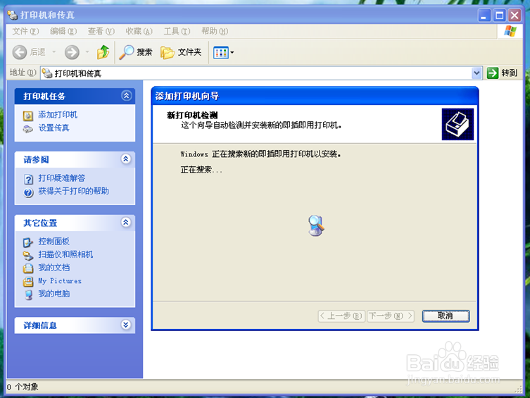 设置富士施乐CP215网络打印机的具体步骤