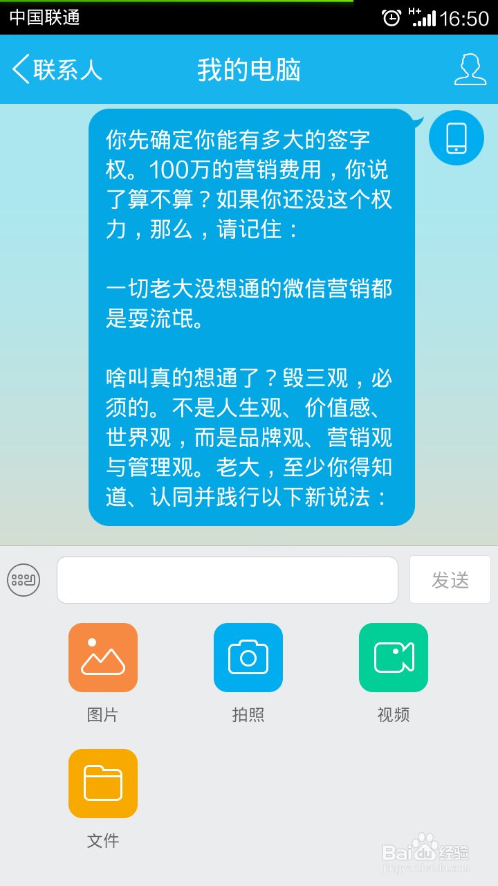 如何把微信朋友圈上的文章，复制到电脑上用