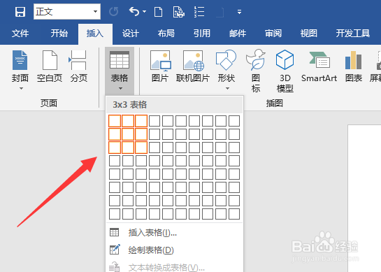 word怎么使用求和公式