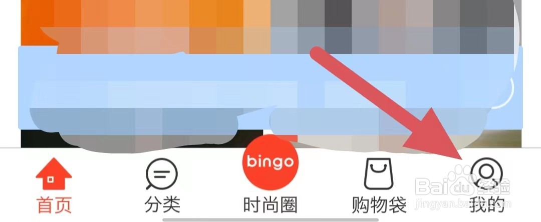 冰冰购如何查看清除图片缓存