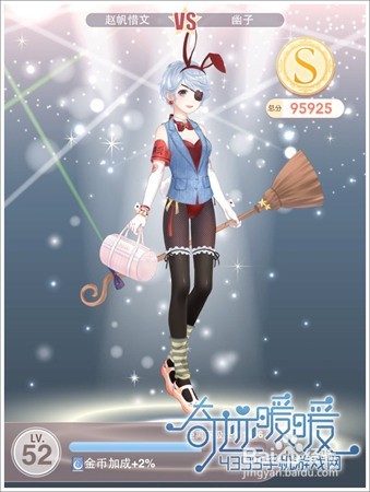 奇迹暖暖4-12公主级 s级攻略