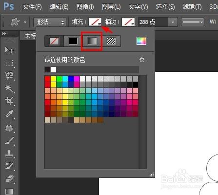 ps形状怎么做渐变填充