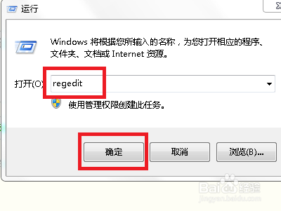 win7系统怎么禁止修改桌面文件