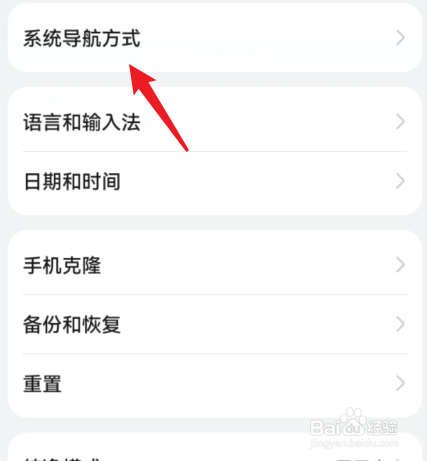 手机屏幕按键怎么设置