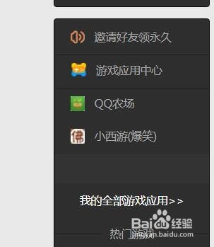 qq农场怎样升级金土地